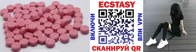 Экстази XTC  blacksprut как войти  shop официальный сайт  продажа наркотиков  Горно-Алтайск 