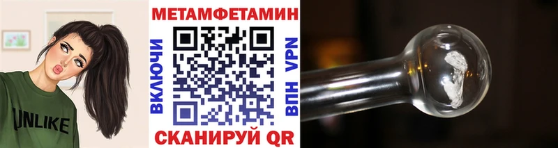 Первитин кристалл  где купить наркотик  блэк спрут ONION  Горно-Алтайск 